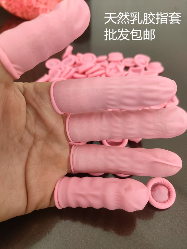 粉色手指套3_副本.jpg