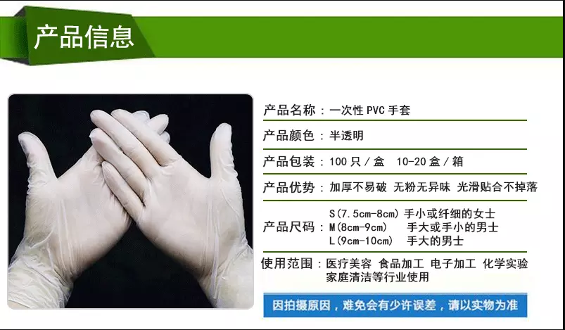 PVC手套详细2.png
