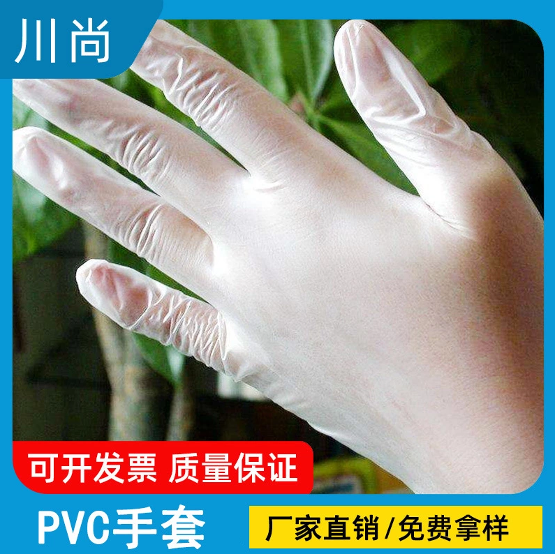 PVC手套5.png