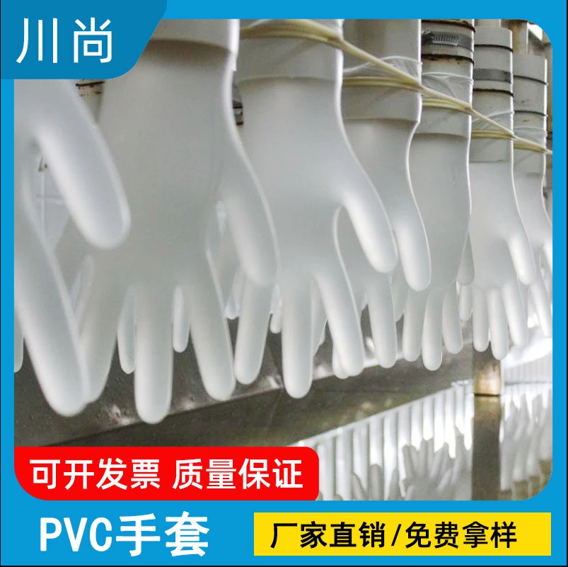 PVC手套8.png